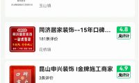 土巴兔昆山業主熱簽榜更新！真實數據還原業主選擇，這些裝企人氣登頂