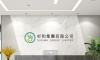 香港公司注冊攻略，來自杉和跨境財(cái)稅分享