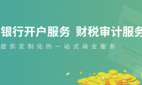 香港公司注冊，杉和跨境財(cái)稅分享必須知道的四大要點(diǎn)