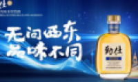 勁牌推出新品勁仕，打造國內第一款威士忌風味本草烈酒