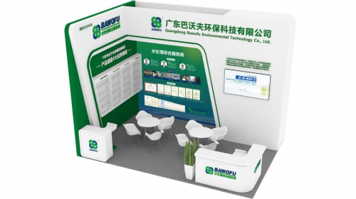 巴沃夫與您相約2021廣東水展，3.31不見不散！