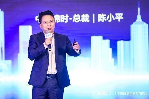 中南錦時總裁陳小平.jpg