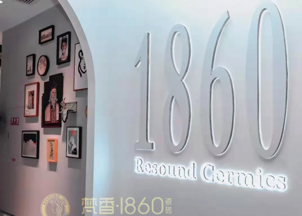 梵香.1860瓷磚正式進(jìn)駐長(zhǎng)沙，教你如何一城一店自帶流量