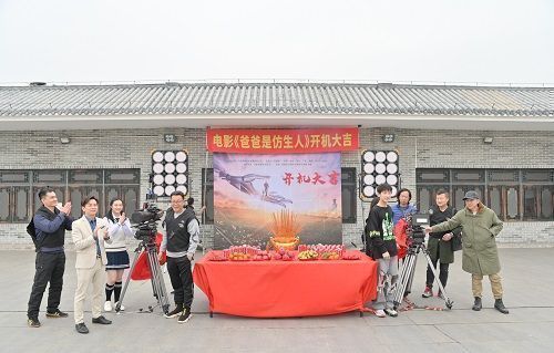 電影《爸爸是仿生人》廣州舉行開機儀式9.jpg