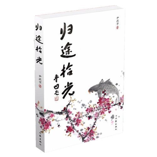 歸途拾光.jpg