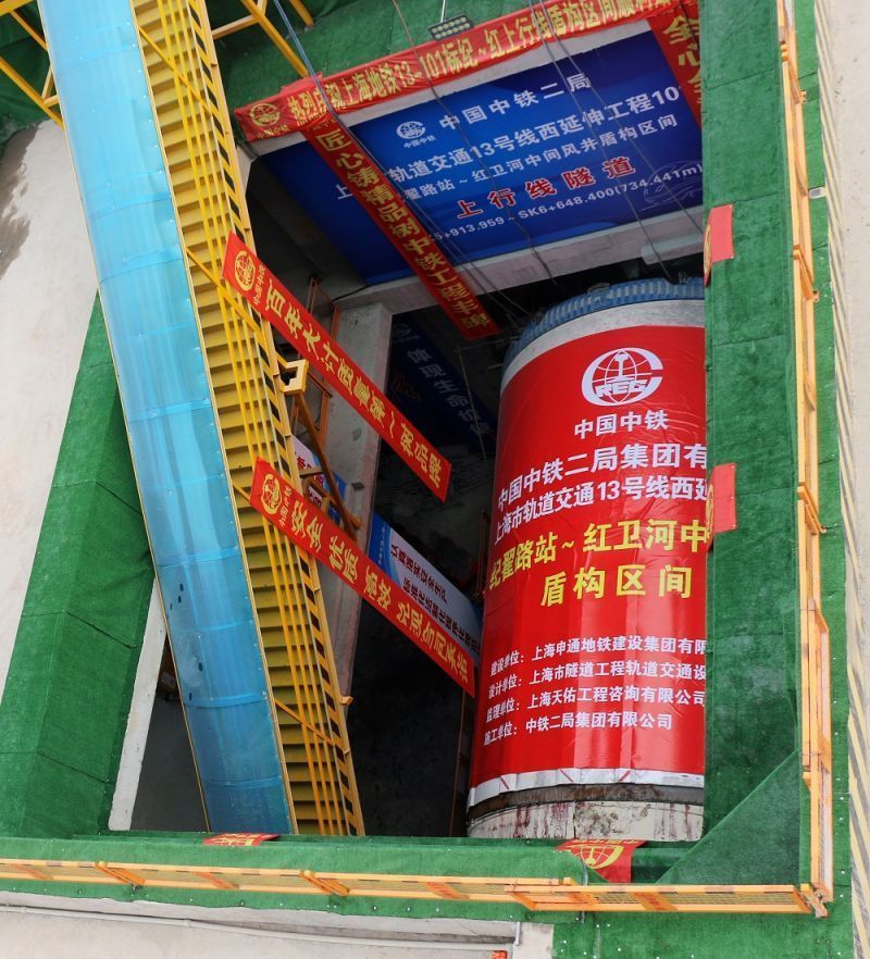 盾構始發.jpg
