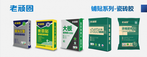 瓷磚膠品牌怎么選?老頑固瓷磚膠:裝修業主的貼心之選