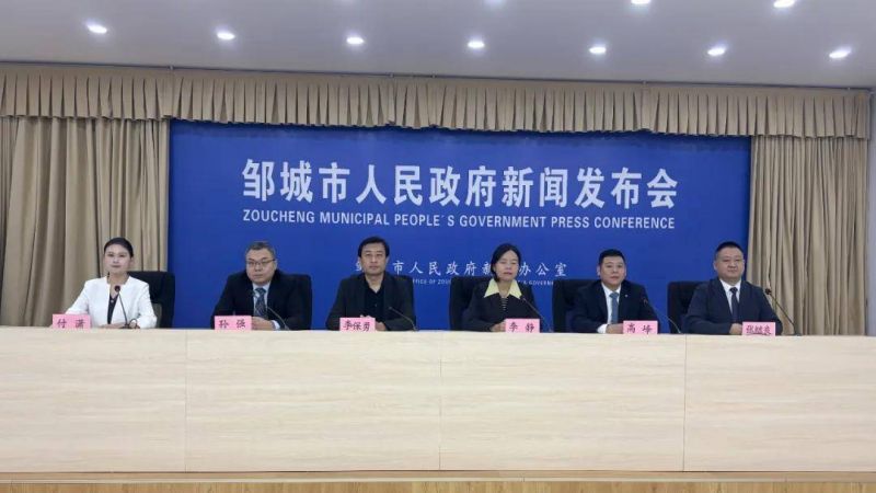 山東省鄒城市召開(kāi)“提振文旅消費(fèi) 豐富文化供給”新聞發(fā)布會(huì)