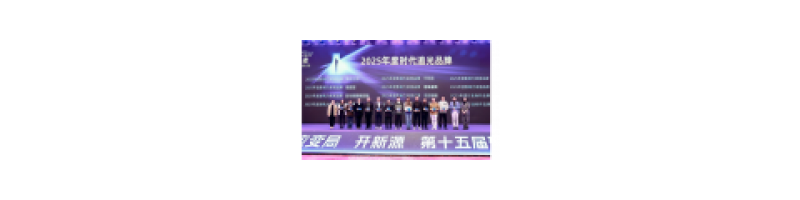 冠珠瓷磚榮獲&ldquo;2025年度影響力家居品牌&rdquo;、&ldquo;2025年度行業(yè)標(biāo)桿品牌