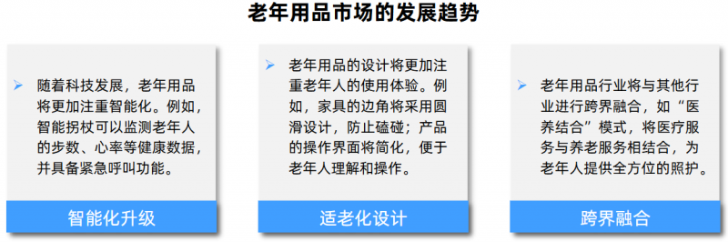 2025銀發(fā)印記研究報(bào)告32.png