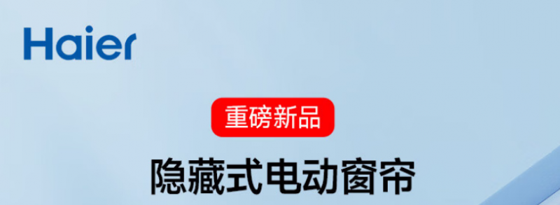 海爾4.png