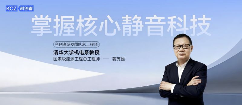1218科創者2025「智靜未來」新品發布會.jpg
