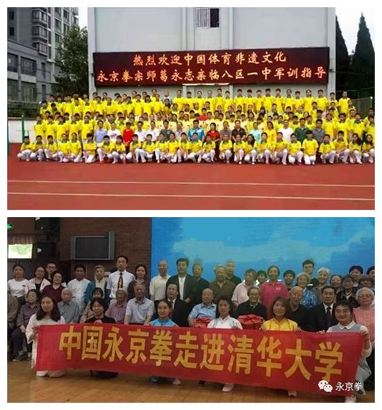 永京傳文脈 強國顯擔(dān)當(dāng)——葛永志引領(lǐng)永京拳賦能新時代