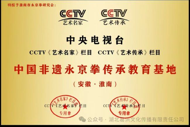永京傳文脈 強國顯擔(dān)當(dāng)——葛永志引領(lǐng)永京拳賦能新時代