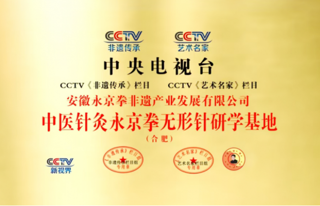 永京傳文脈 強國顯擔(dān)當(dāng)——葛永志引領(lǐng)永京拳賦能新時代