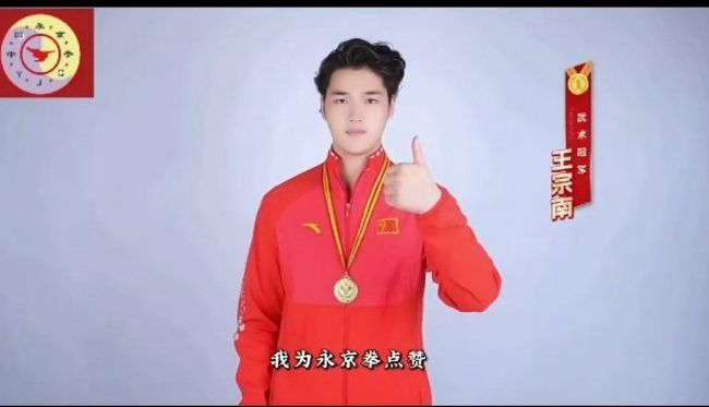 永京傳文脈 強國顯擔(dān)當(dāng)——葛永志引領(lǐng)永京拳賦能新時代