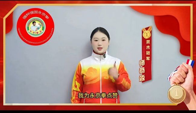 永京傳文脈 強國顯擔(dān)當(dāng)——葛永志引領(lǐng)永京拳賦能新時代