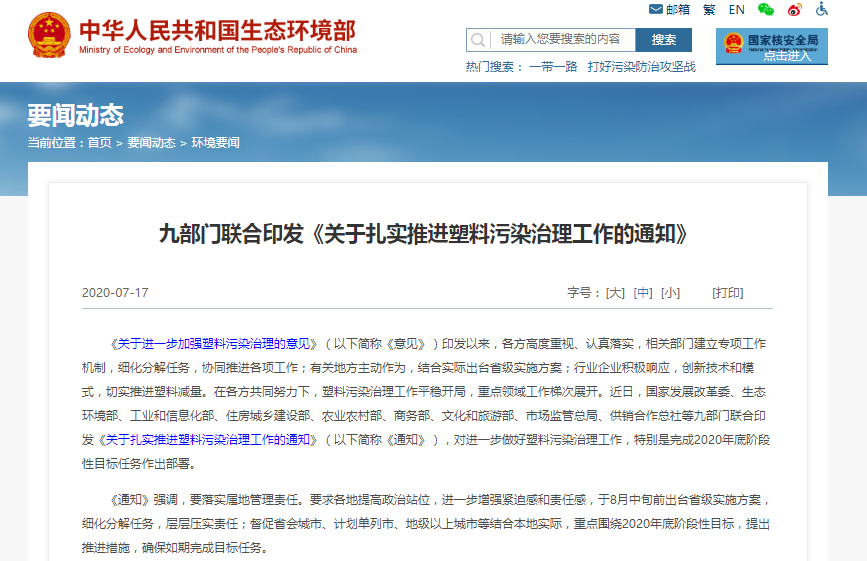自助取袋機(jī)&mdash;解決白色污染的環(huán)保新商機(jī)