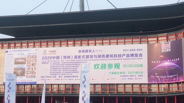 直擊鄭州展會板圈「黑科技」，澳思柏恩OSB打造健康家居新風(fēng)尚