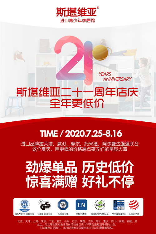 斯堪維亞：家庭成長模式開啟，后疫情時代看兒童家具逆勢飛揚