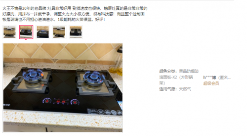 爆炒煲湯兩相宜，火王觸屏灶實(shí)力演繹&ldquo;真香&rdquo;