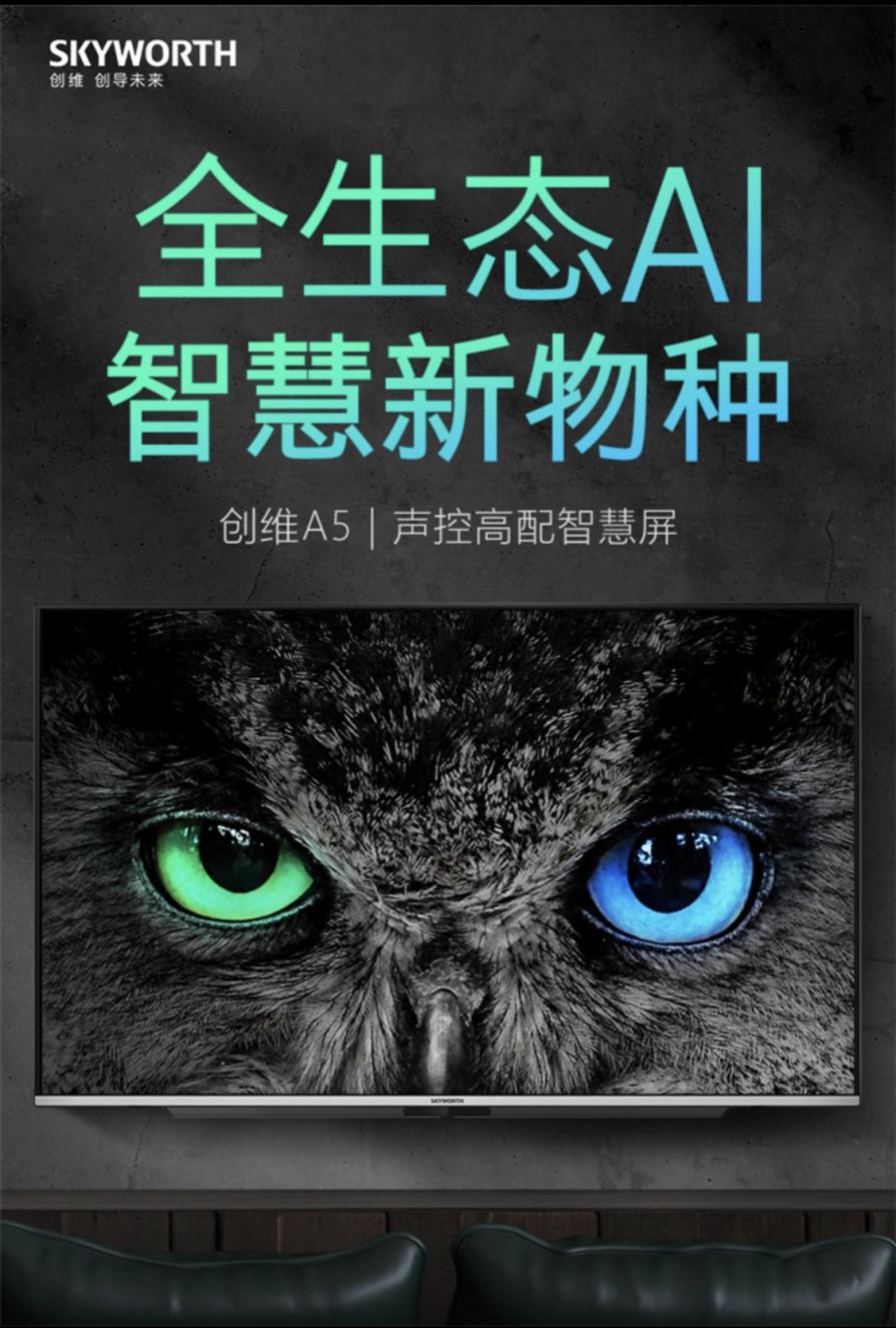 創(chuàng)維和TCL怎么選？多種顯著優(yōu)勢(shì)讓你不再選擇困難！