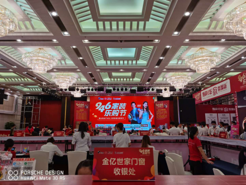 佛山電臺(tái)家裝樂購節(jié)，金億世家門窗乘風(fēng)破浪，C位出道