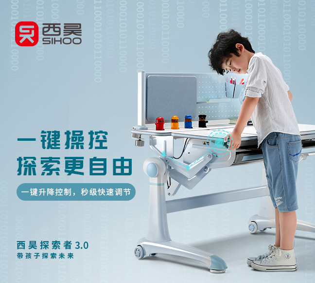 兒童學習好幫手西昊探索者學習桌，助力孩子保持好坐姿