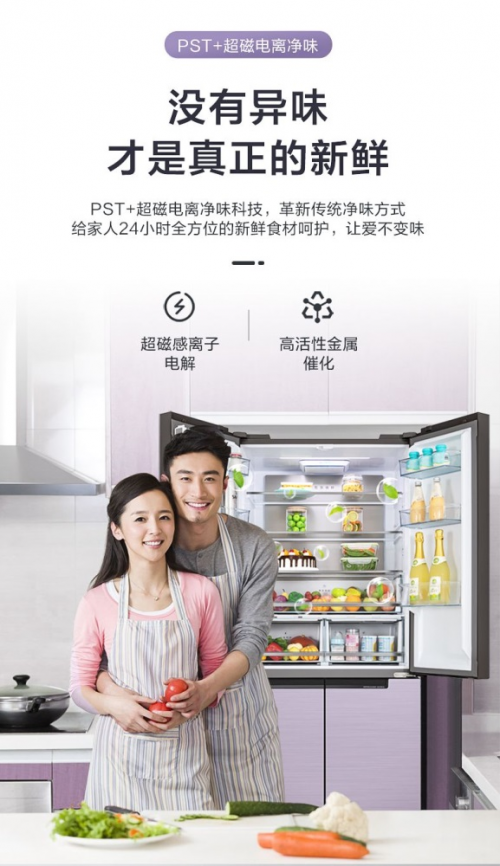 用戶為王沖破凈味技術瓶頸，美的凈味冰箱強勢出圈定位行業新標準