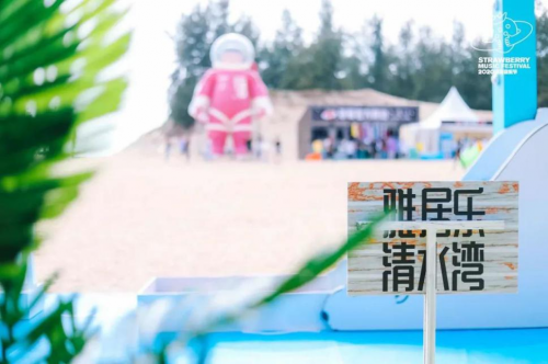 ESS演出回顧丨T12線陣演出音響助力2020海南草莓音樂(lè)節(jié)