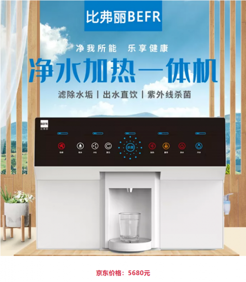 【評測】比弗麗凈水器&ldquo;凈&rdquo;其所能守護(hù)用水健康