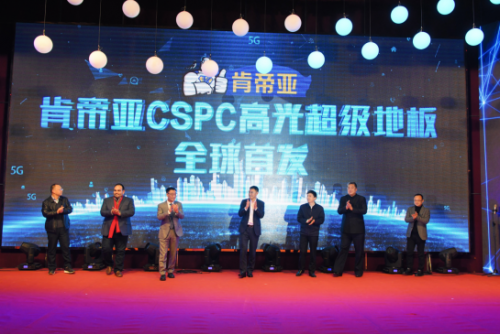 肯帝亞硬科技新品全球首發，獲行業研發創新和原創設計殊榮