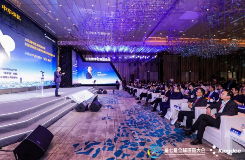 第七屆全球深商大會正式來襲，數字化將為產業帶來深刻變革