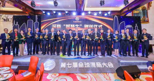 全球深商大會&ldquo;灣區(qū)之光&rdquo;：商幫企業(yè)領(lǐng)袖聚首鵬城