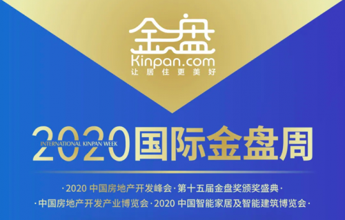 綠米聯創榮獲優秀智能家居企業獎