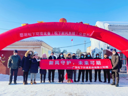 松下走進(jìn)漠河學(xué)校，助力師生健康呼吸