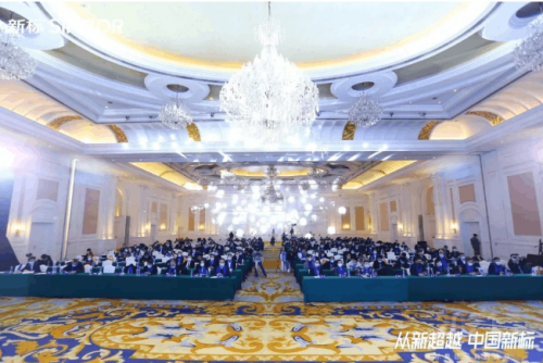 從新超越 中國新標 | 新標家居2021經銷商峰會圓滿成功！