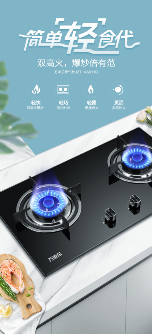 要猛火爆炒還要節能？萬家樂KA011B統統滿足
