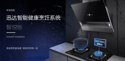 迅達智能健康烹飪系統：用科技打造現代廚房，輕松烹飪健康美味