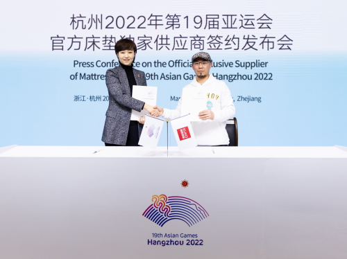 睡出&ldquo;冠軍力&rdquo;，顧家床墊簽約杭州2022年亞運會