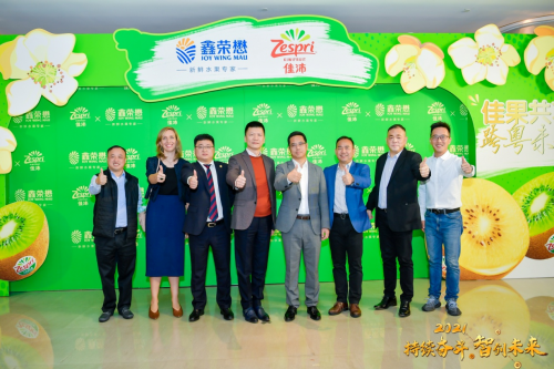 響應中新自貿協(xié)定升級，鑫榮懋集團與佳沛公司共慶佳沛新西蘭奇異果上市