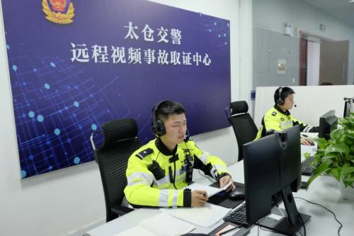 太倉公安交警啟動(dòng)輕微事故視頻遠(yuǎn)程定責(zé)