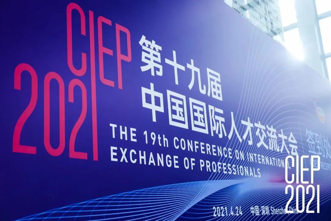 TUV萊茵CIEP2021，開啟中德技術(shù)合作與人才交流新時代