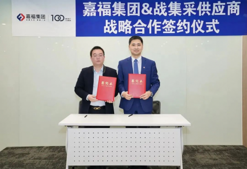 重磅簽約：千年舟集團與嘉福集團達成戰略合作，攜手共贏未來