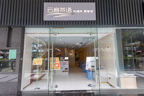 深圳探店 | 云客茶語，邊喝邊按摩的神仙奶茶店！