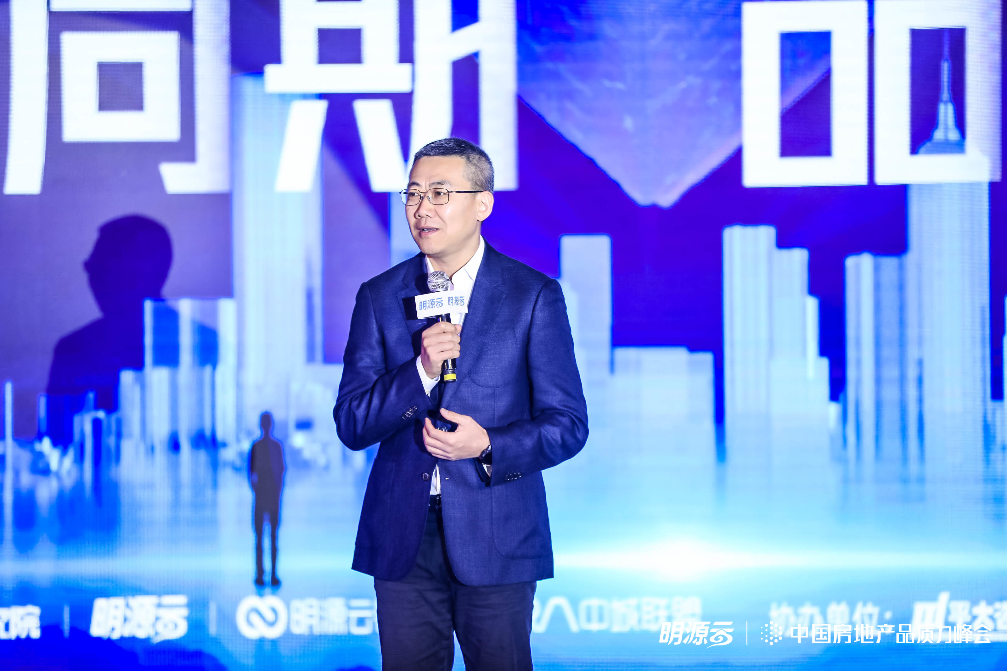 明源云鏈中國房地產(chǎn)品質(zhì)力峰會舉辦  明源云高宇談幫房企嚴守質(zhì)量&ldquo;底線&rdquo;