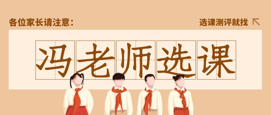51talk和說客英語哪個好？家長對比總結