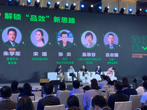 友盟+呂志國：在數(shù)字化營銷時代，如何實現(xiàn)&ldquo;品效協(xié)同&rdquo;