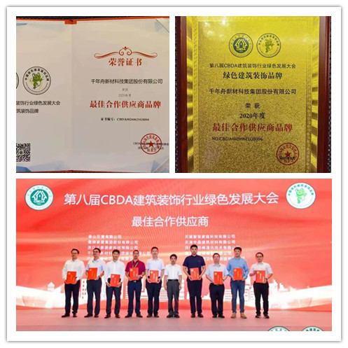 最佳合作供應商丨千年舟再次刷新品牌榮譽榜！
