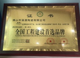 佛山雍唐瓷磚&mdash;&mdash;古典韻味與現(xiàn)代藝術(shù)的激烈碰撞